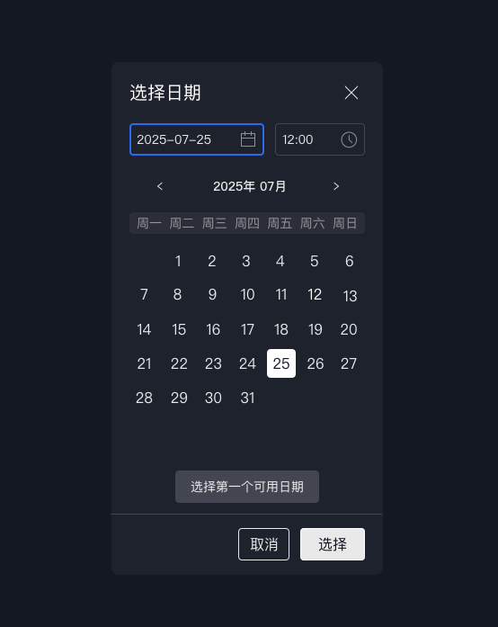 K线回放操作截图 3
